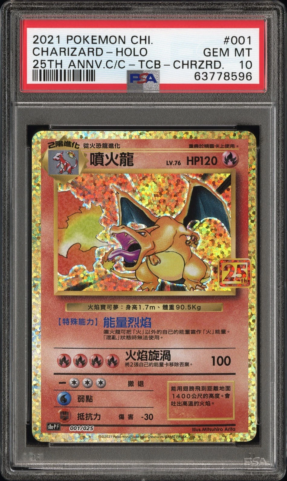 การ์ดเกม TCG ตัวอย่างการตรวจสอบด้วยกล้องจุลทรรศน์