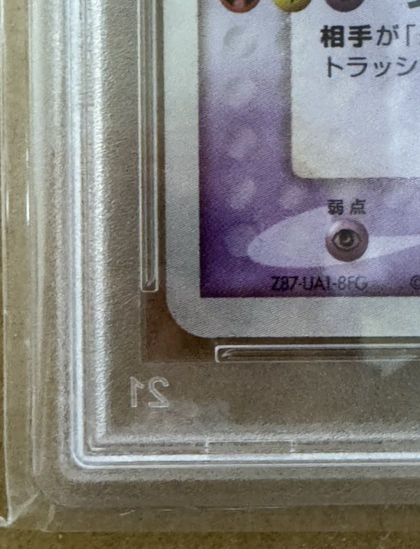 มุมล่างซ้ายด้านหน้า