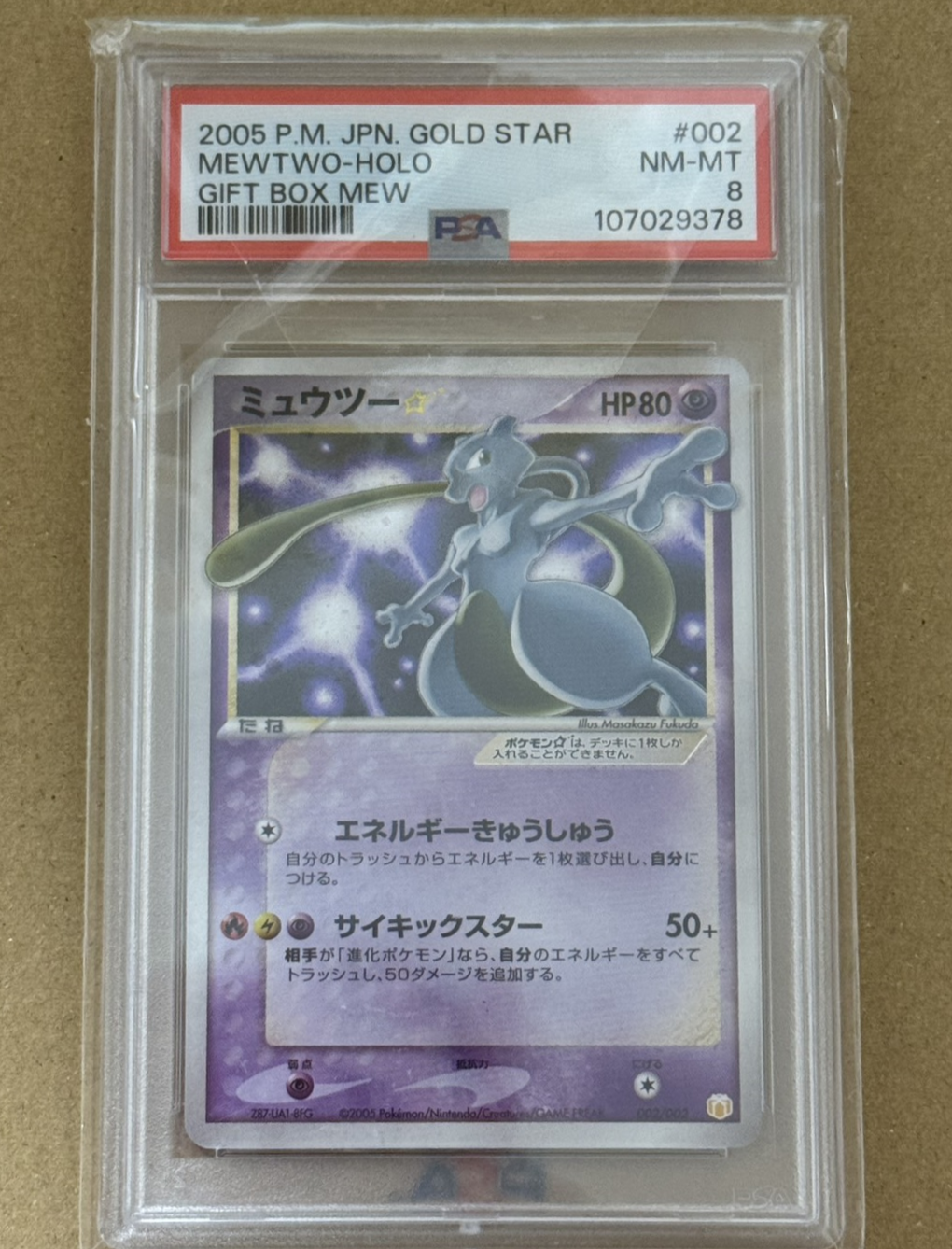 ภาพด้านหน้าการ์ด TCG ตัวอย่างรายงานการตรวจสอบด้วยกล้องจุลทรรศน์