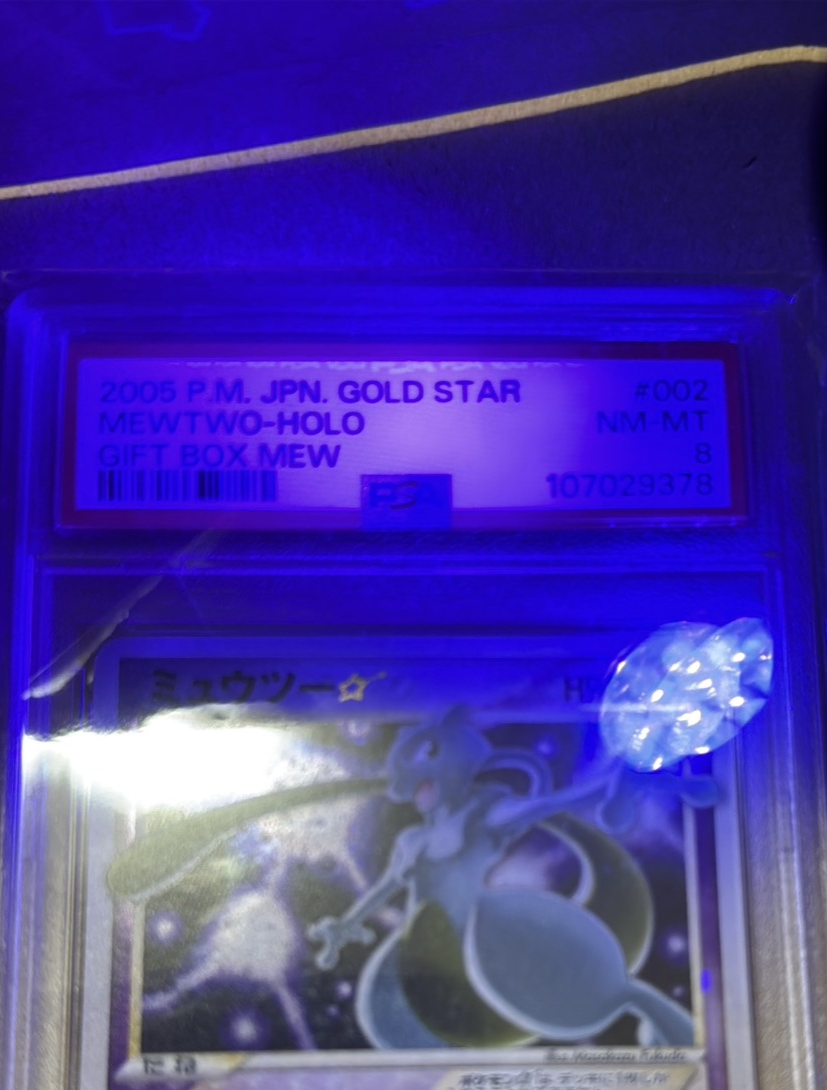 ทดสอบ Blue Light 2