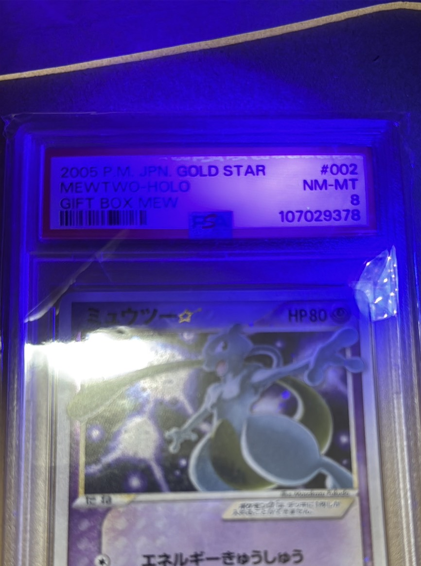 ทดสอบ Blue Light 3